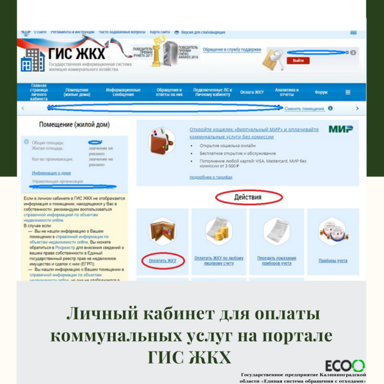 Бюджет план минфин личный кабинет