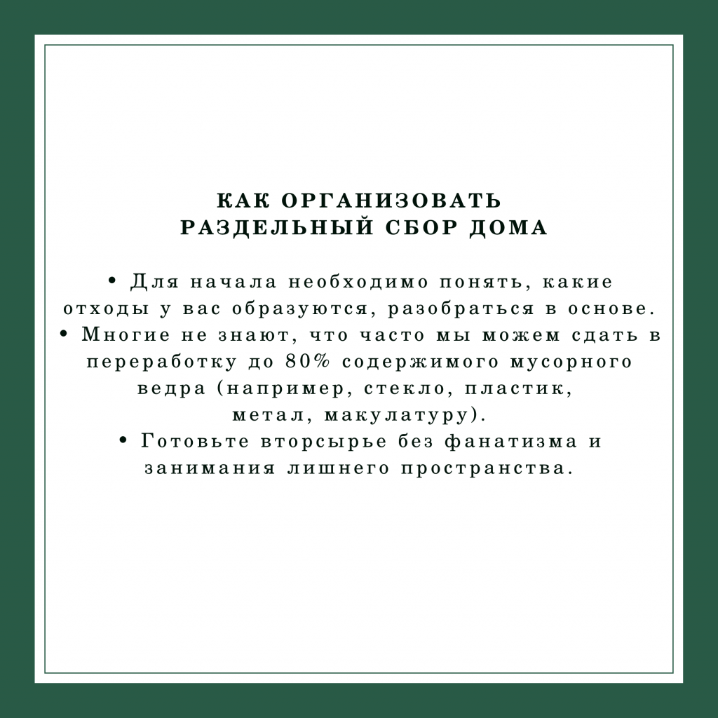 РЕАЛИЗАЦИЯ ПРОЕКТОВ ПО ВНЕДРЕНИЮ РАЗДЕЛЬНОГО НАКОПЛЕНИЯ ОТХОДОВ — ГП КО  