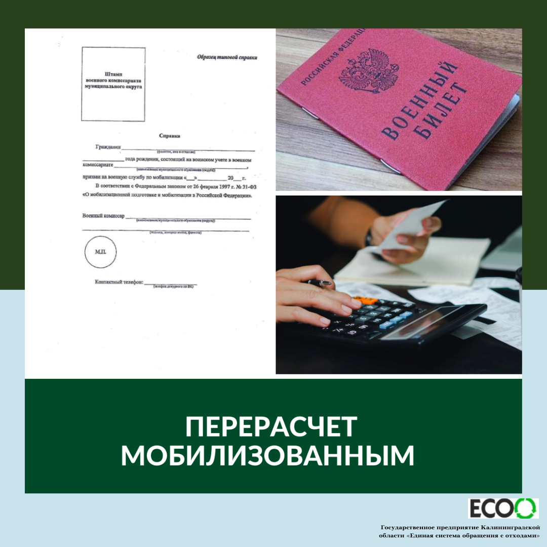 ГП КО "ЕСОО"